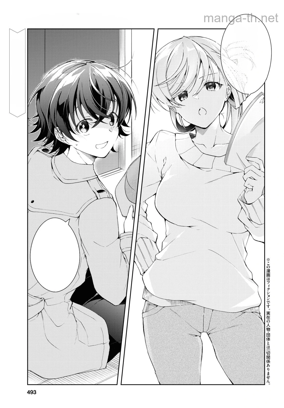 Isshiki-san wa Koi o Shiritai หน้า 1