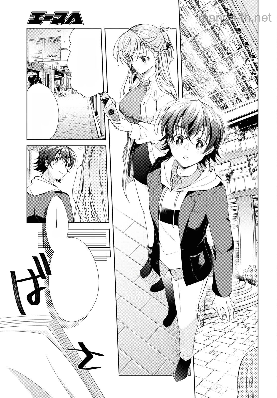 Isshiki-san wa Koi o Shiritai หน้า 3