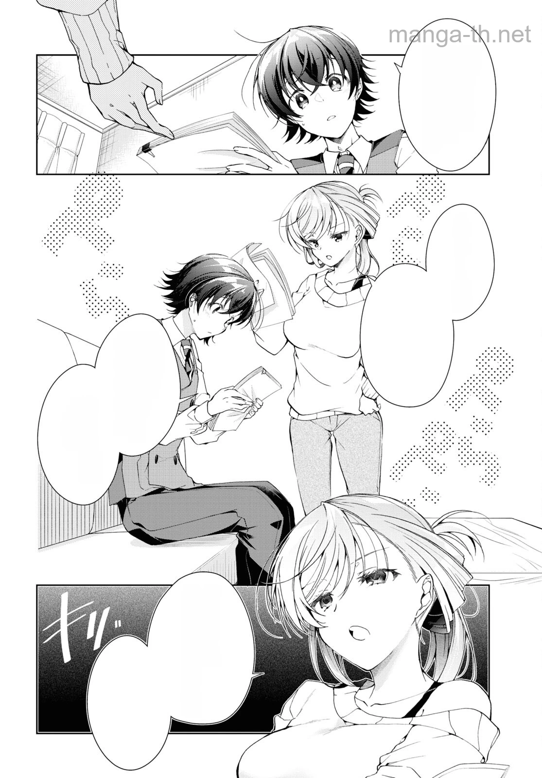 Isshiki-san wa Koi o Shiritai หน้า 4