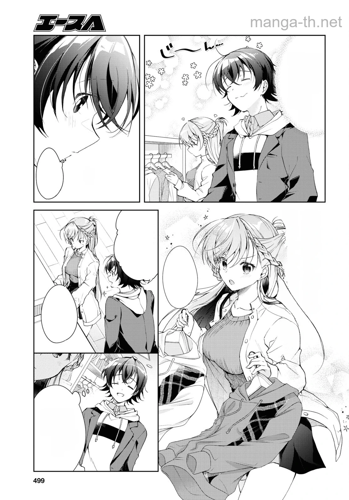 Isshiki-san wa Koi o Shiritai หน้า 7