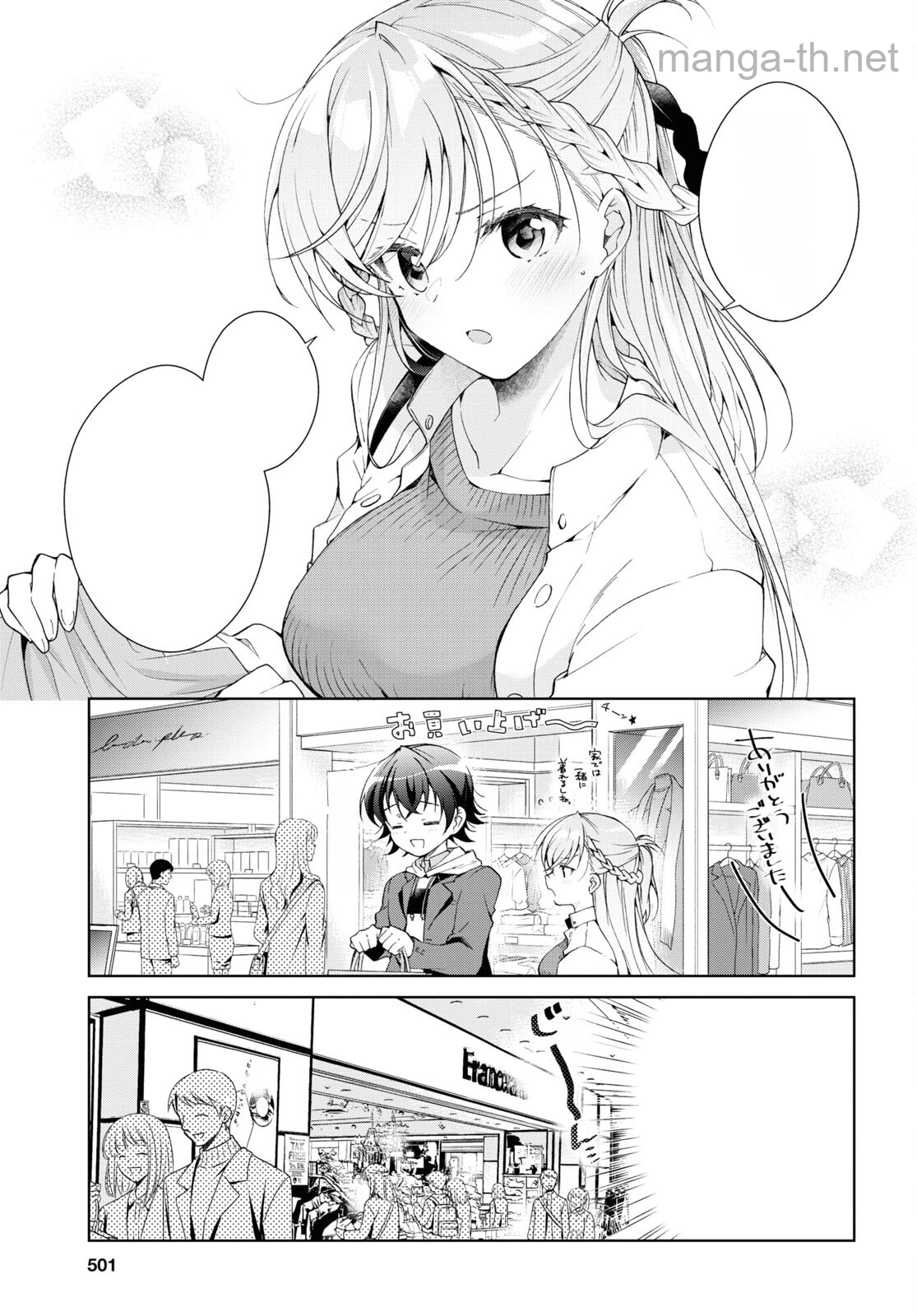 Isshiki-san wa Koi o Shiritai หน้า 9