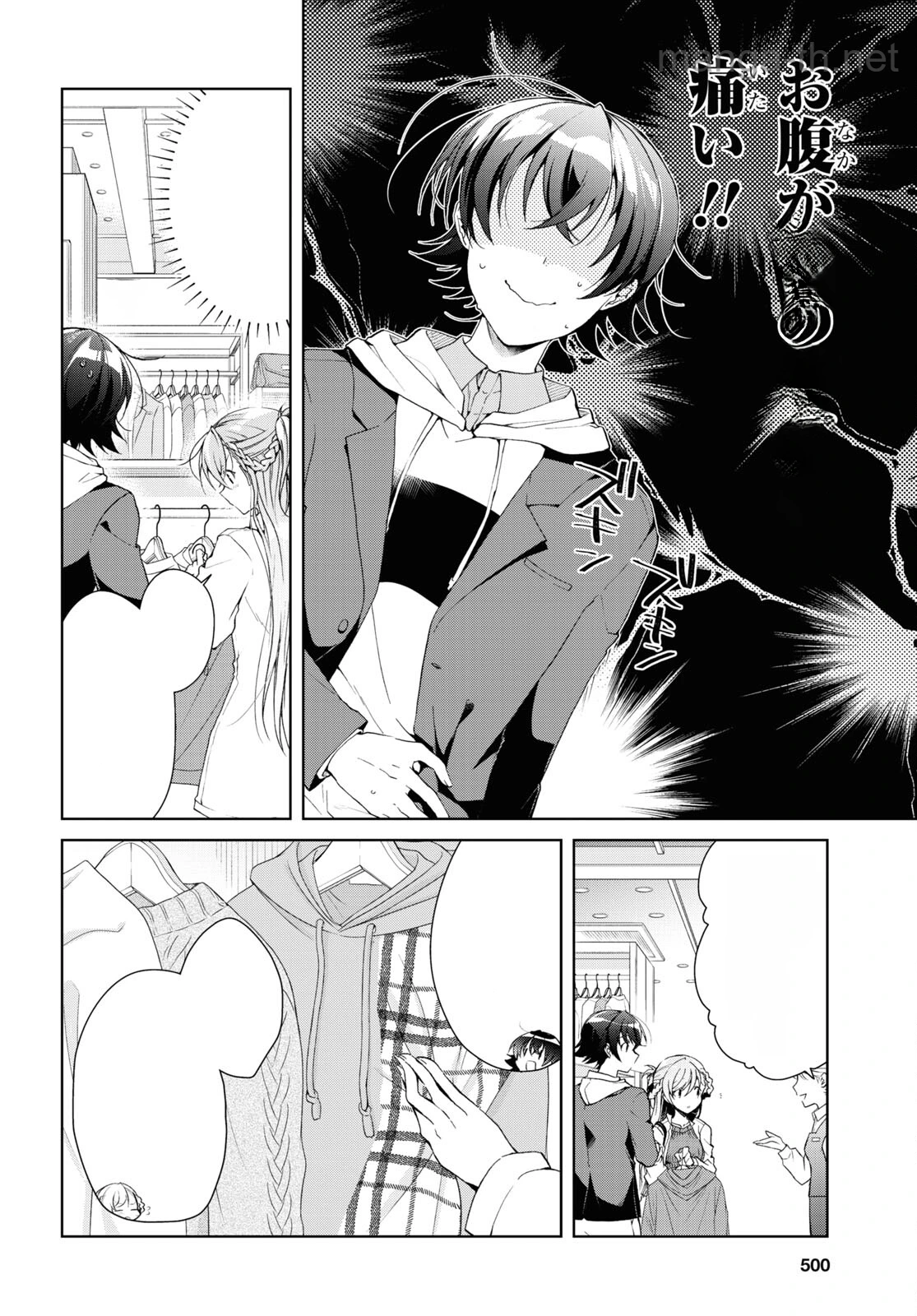 Isshiki-san wa Koi o Shiritai หน้า 8