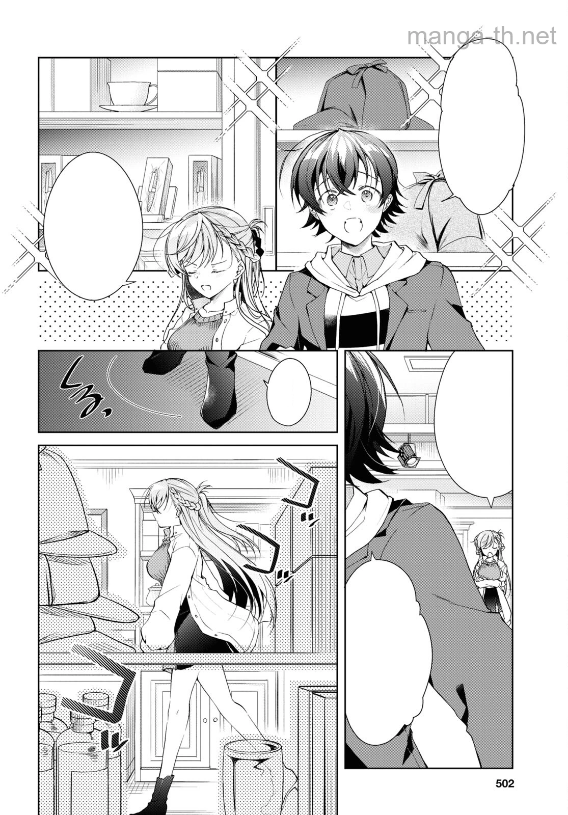Isshiki-san wa Koi o Shiritai หน้า 10