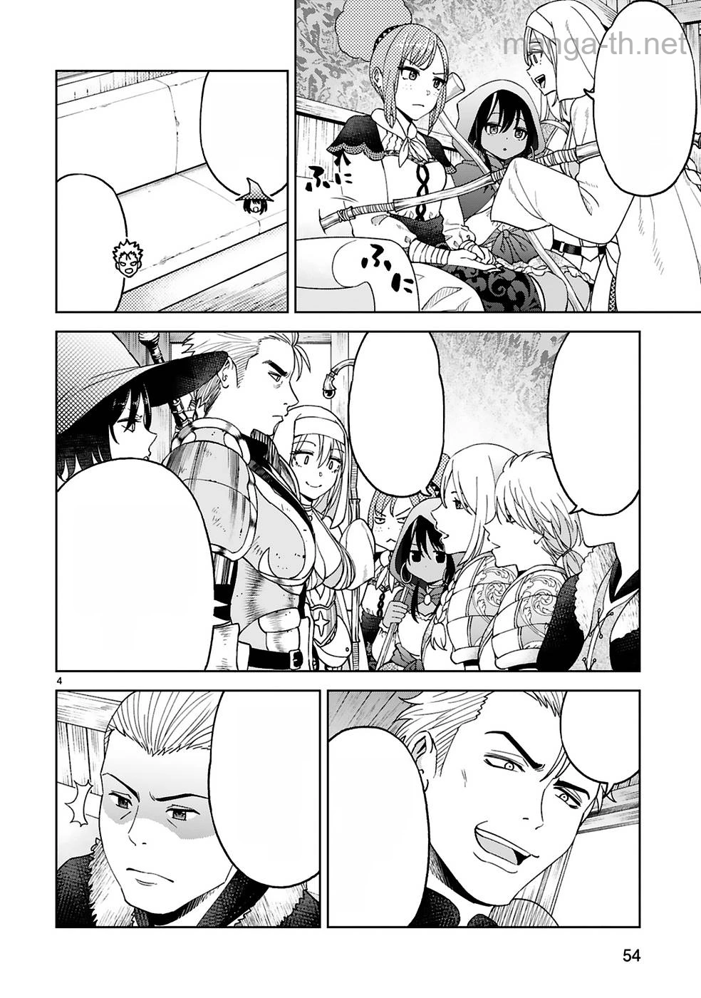 Kashita Maryoku wa Revo-Barai de Kyousei Choushuu หน้า 4