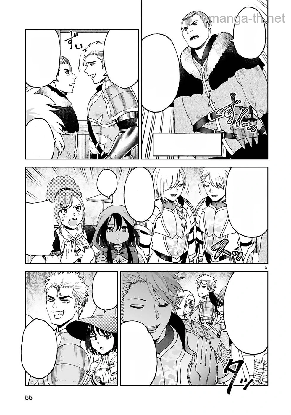 Kashita Maryoku wa Revo-Barai de Kyousei Choushuu หน้า 5