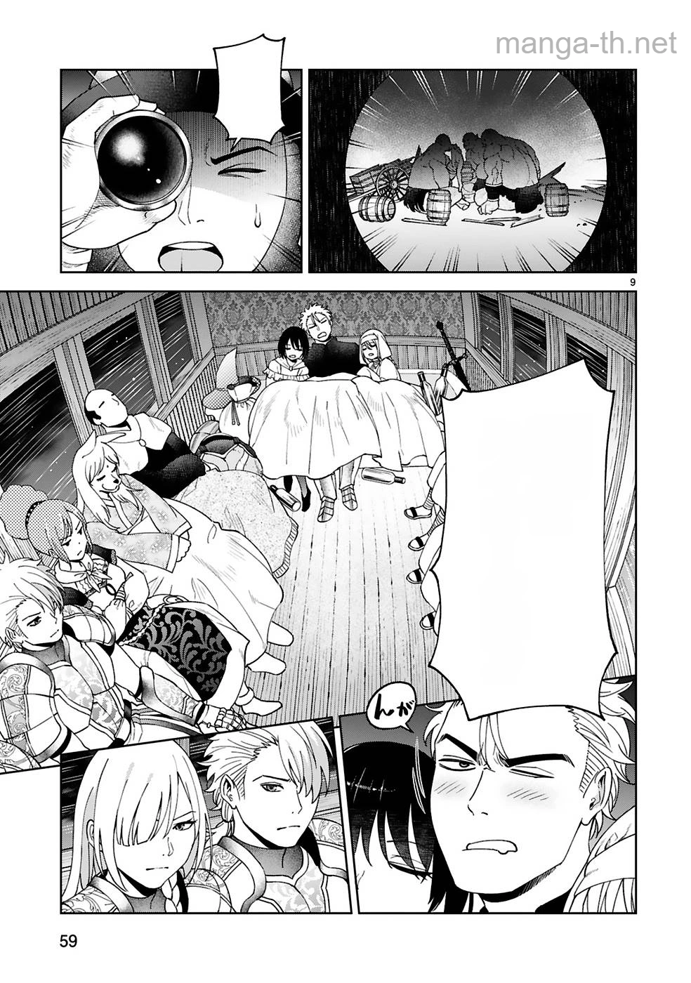 Kashita Maryoku wa Revo-Barai de Kyousei Choushuu หน้า 9