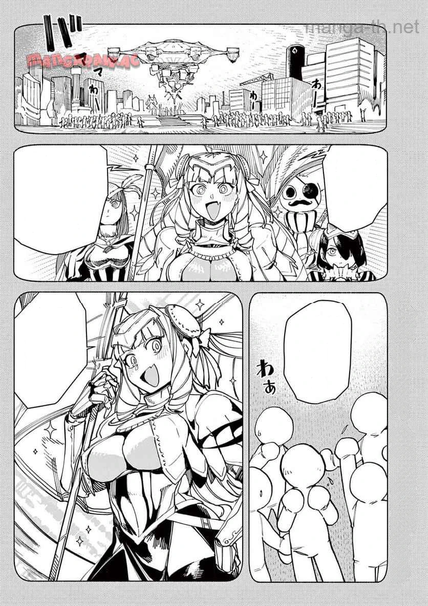 Giant Ojousama หน้า 2