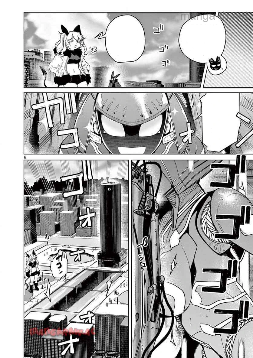 Giant Ojousama หน้า 7