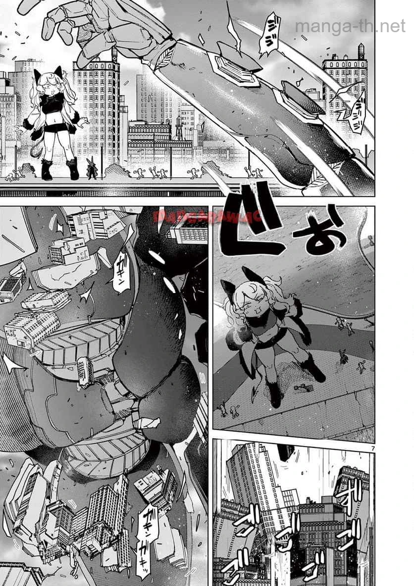Giant Ojousama page 8