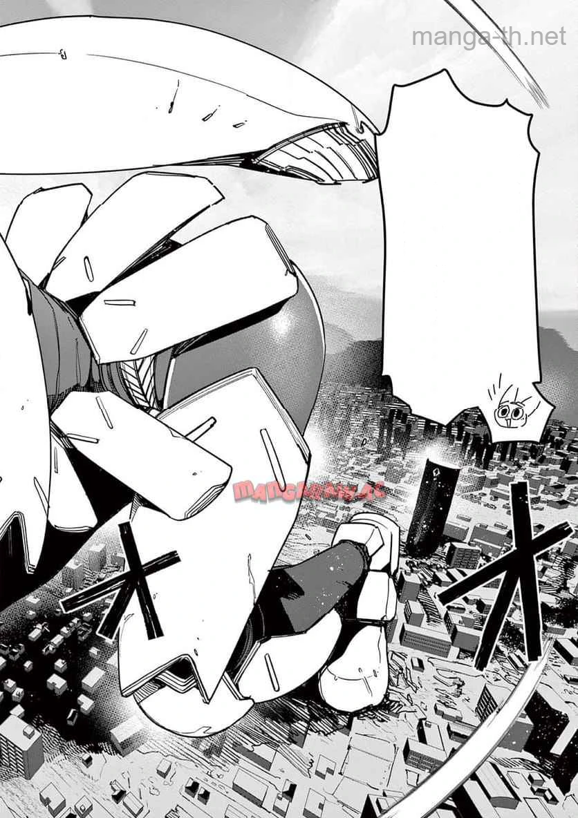 Giant Ojousama หน้า 9