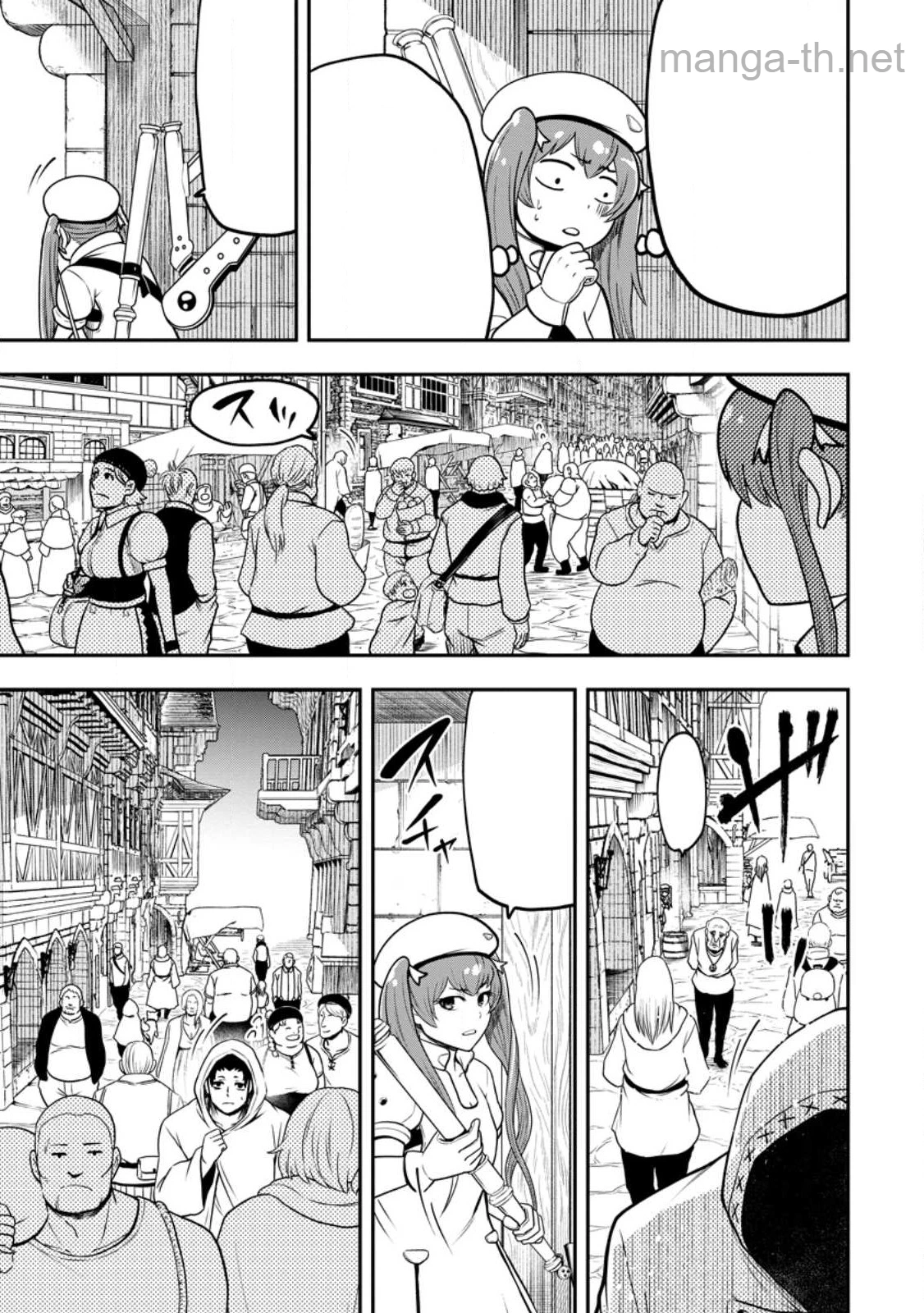 Zatsuyou Fuyojutsushi ga Jibun no Saikyou ni Kidzuku made หน้า 7