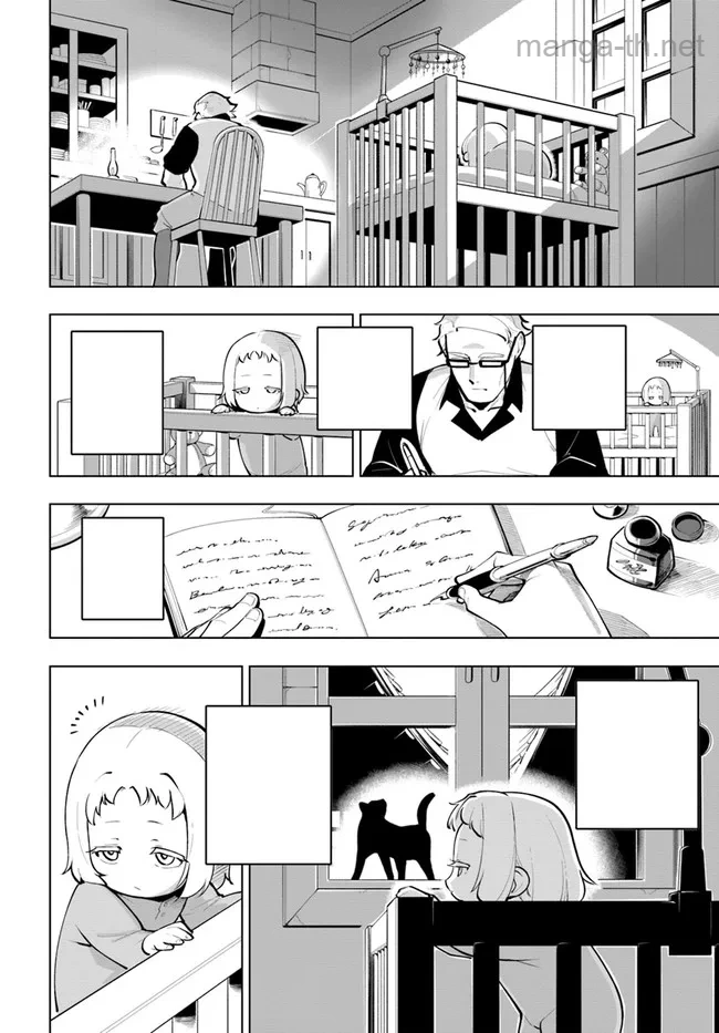 Sekai Saikyou no Kouei: Meikyuukoku no Shinjin Tansakusha หน้า 4