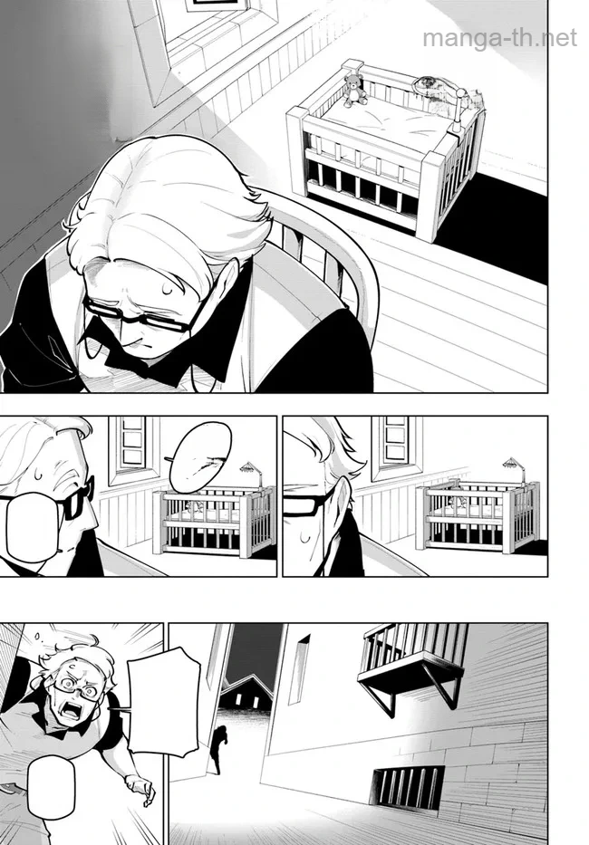 Sekai Saikyou no Kouei: Meikyuukoku no Shinjin Tansakusha หน้า 5