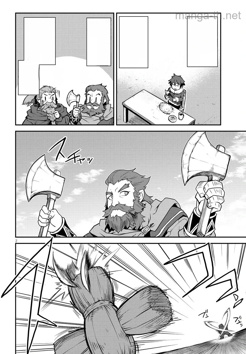 Isekai Nonbiri Nouka หน้า 2