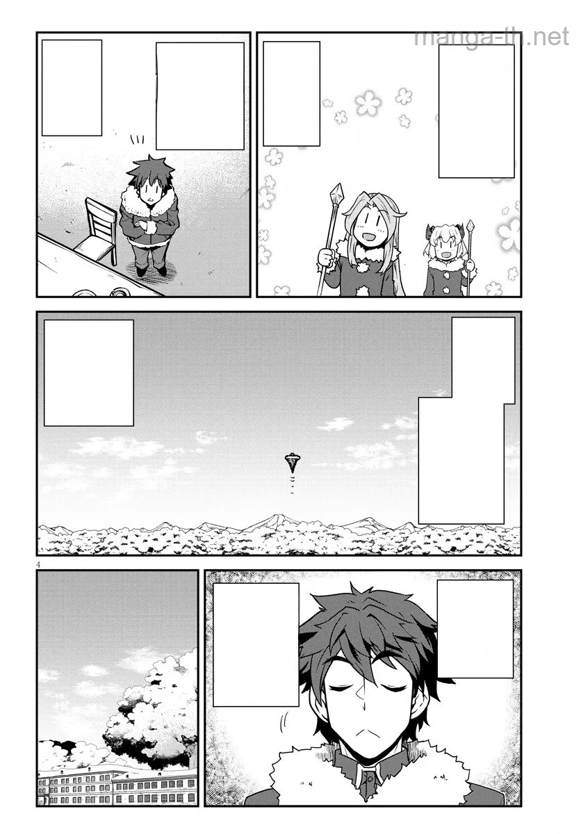Isekai Nonbiri Nouka หน้า 4