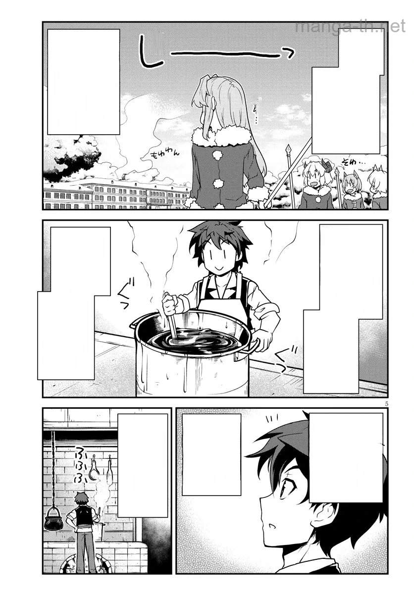 Isekai Nonbiri Nouka หน้า 5