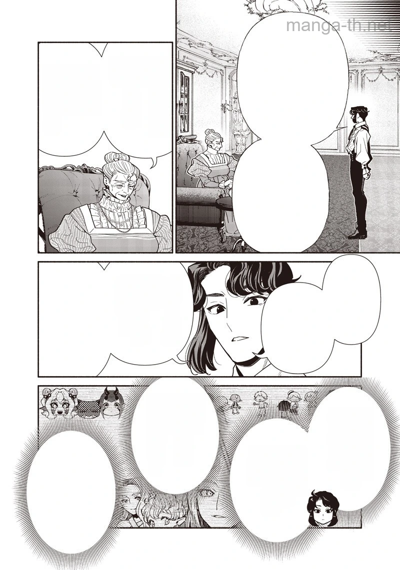 Tensei Goblin da kedo Shitsumon aru? หน้า 2
