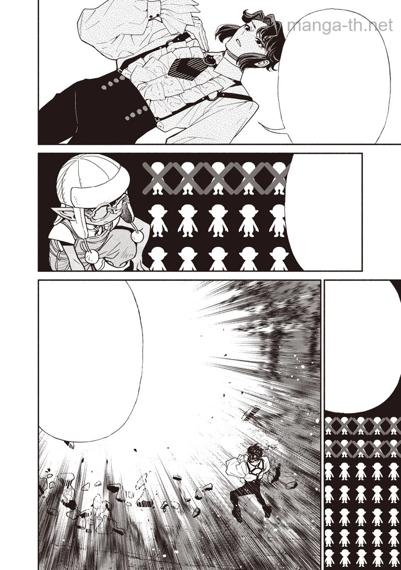 Tensei Goblin da kedo Shitsumon aru? หน้า 10