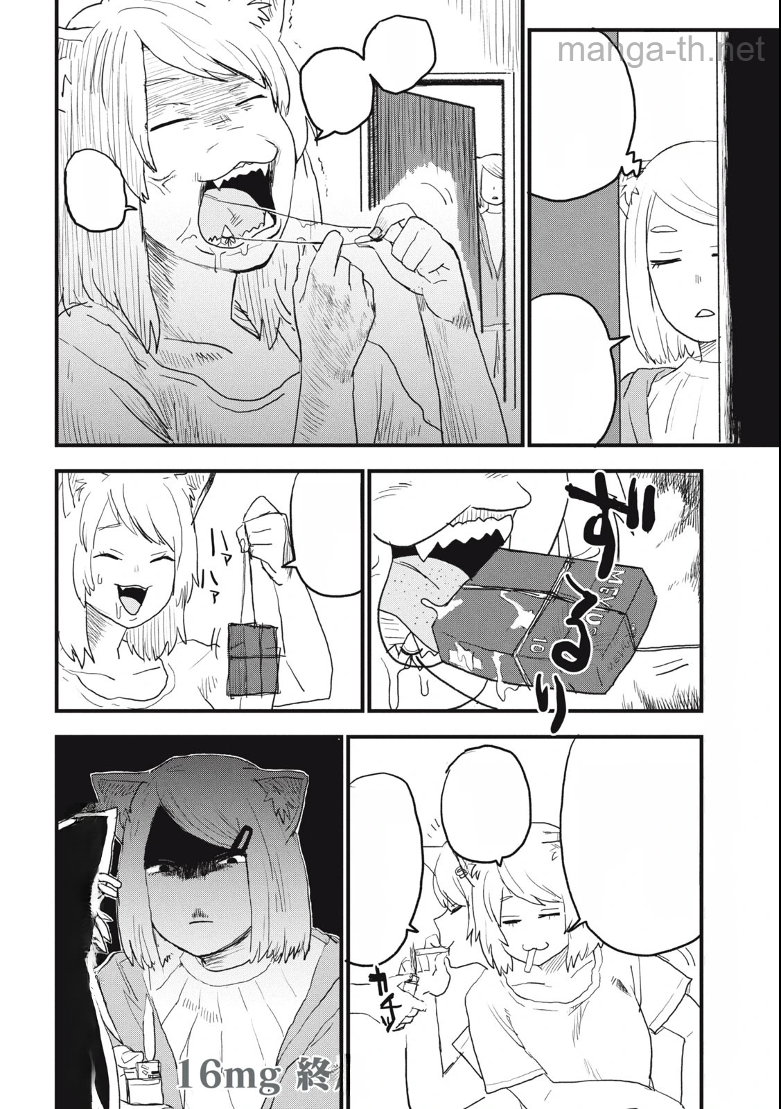 Yani Neko หน้า 4