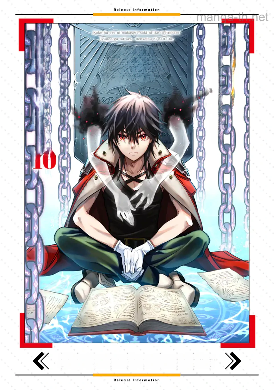 Koko wa Ore ni Makasete Saki ni Ike to Itte kara 10 Nen ga Tattara Densetsu ni Natteita หน้า 2
