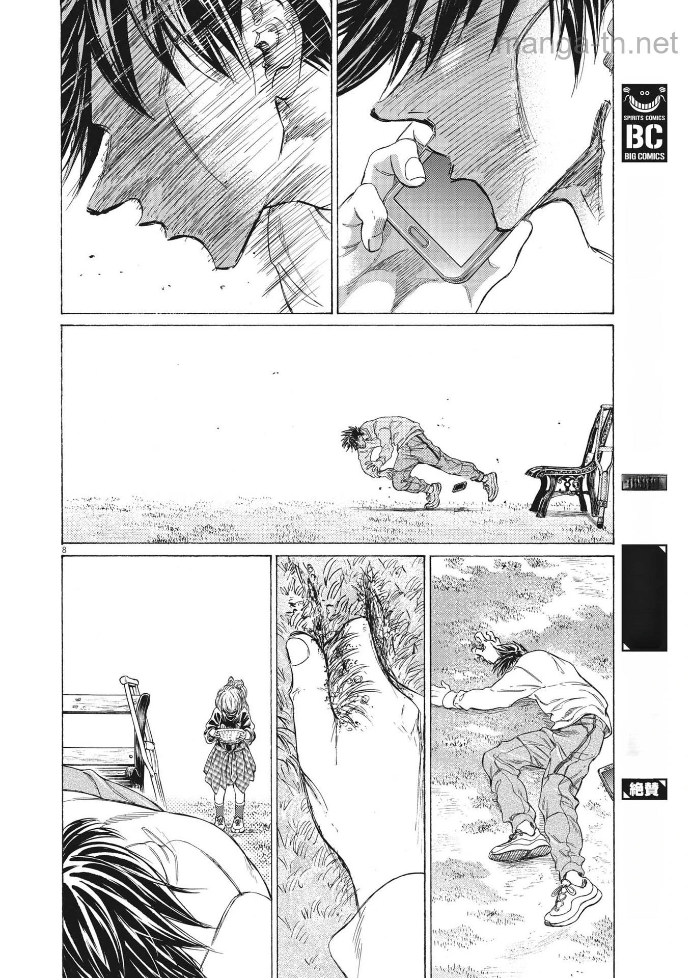 Ao Ashi หน้า 8