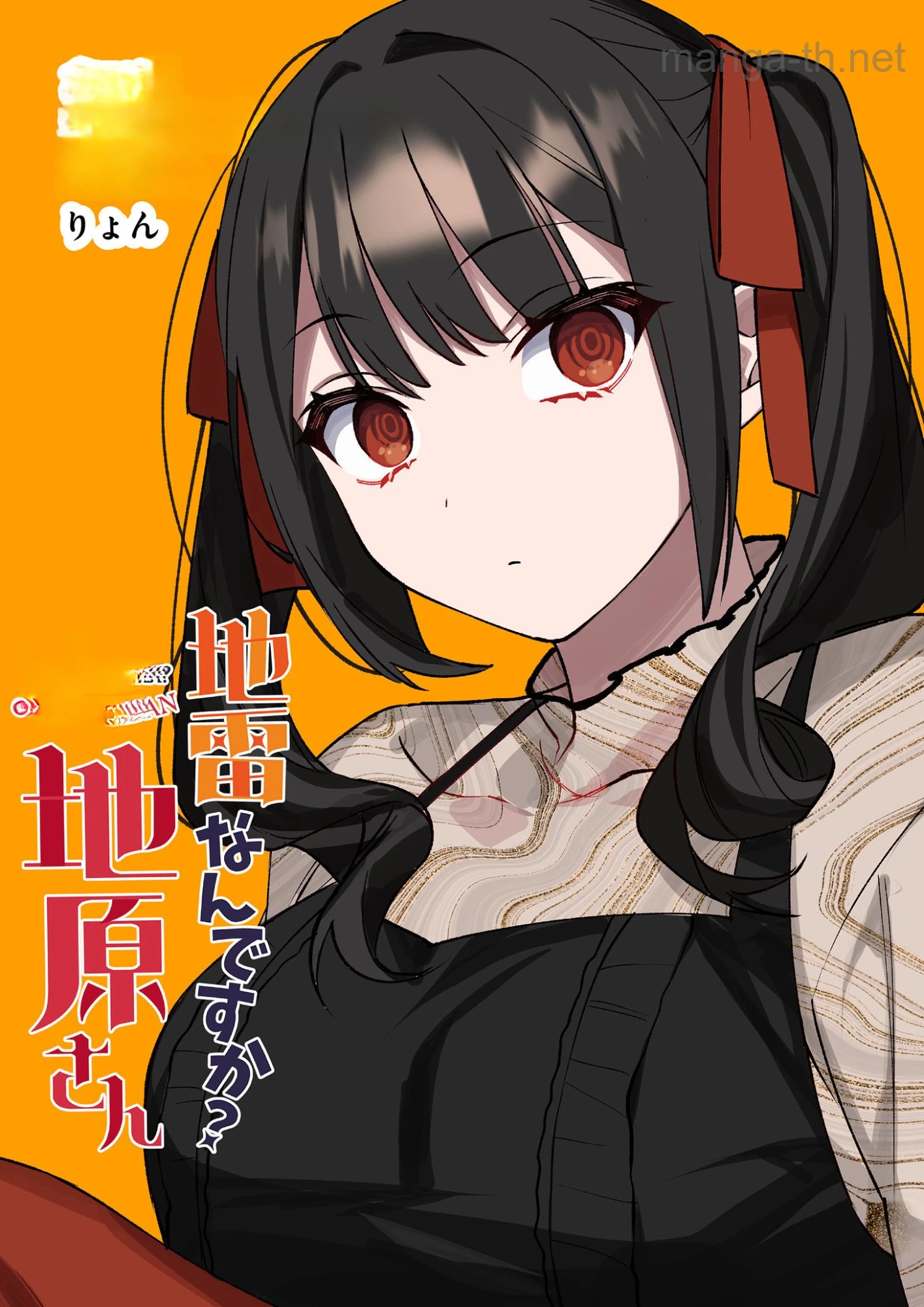 Jirai nandesu ka? Chihara-san หน้า 2