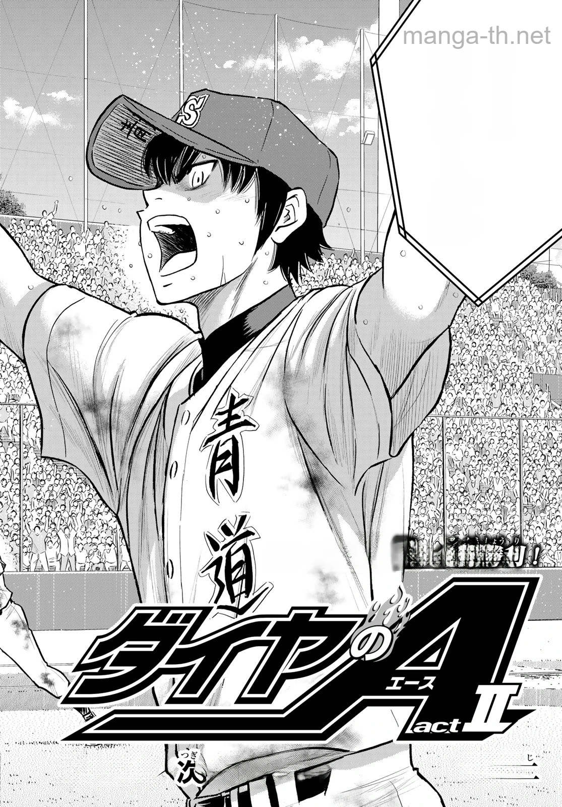 Daiya no A – Act II หน้า 2