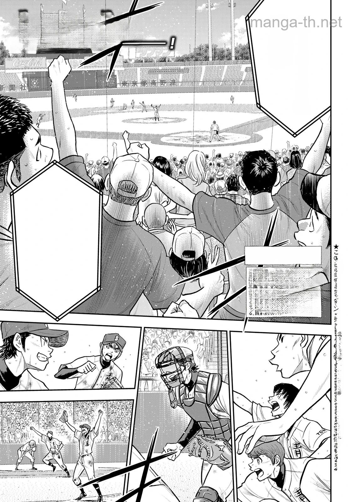 Daiya no A – Act II หน้า 1