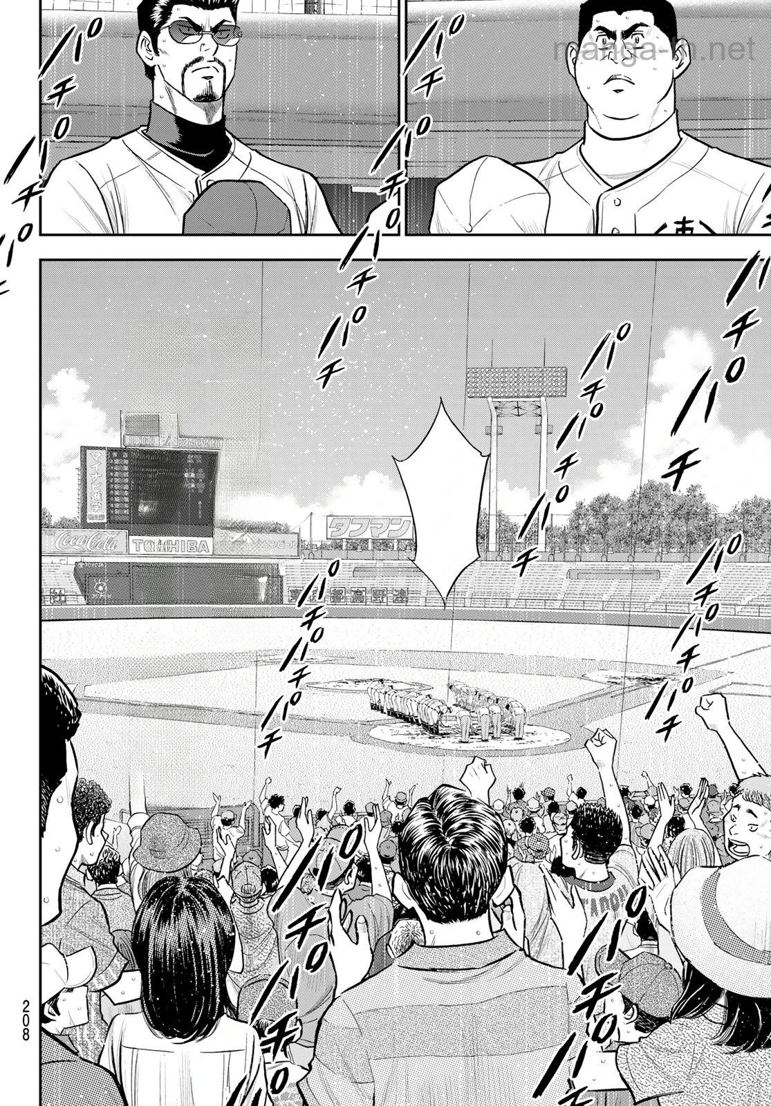 Daiya no A – Act II หน้า 6
