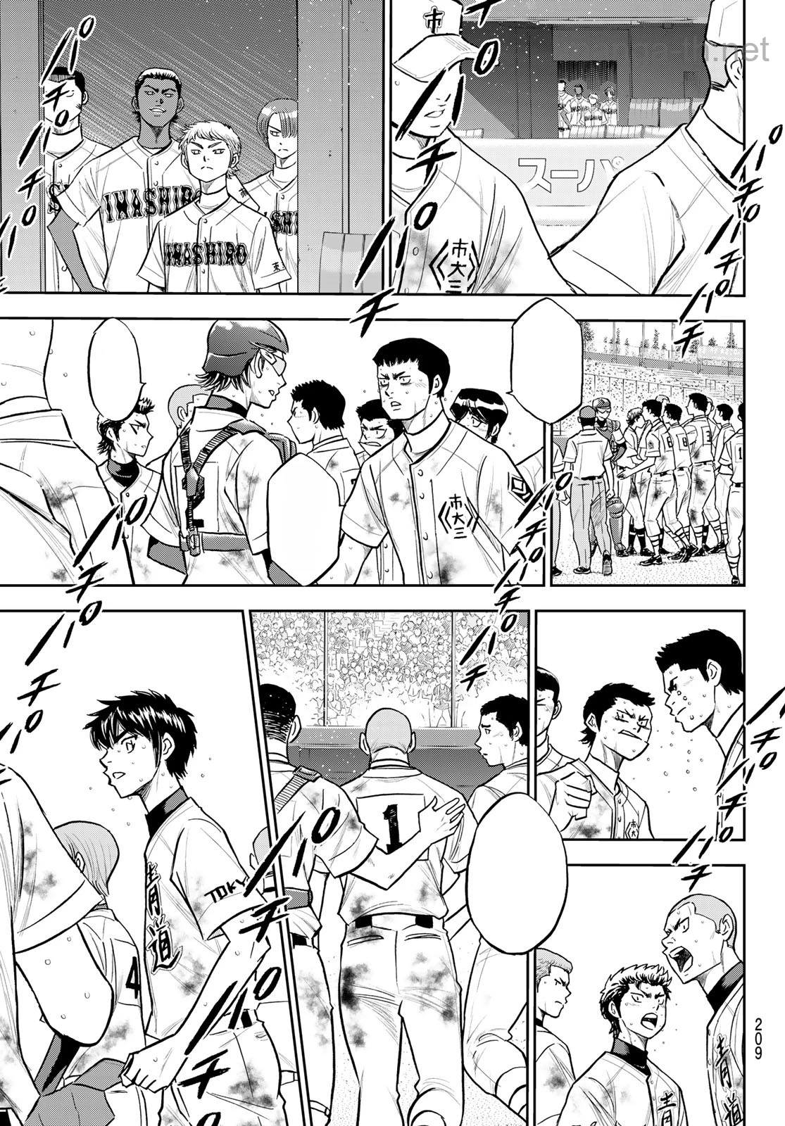 Daiya no A – Act II หน้า 7