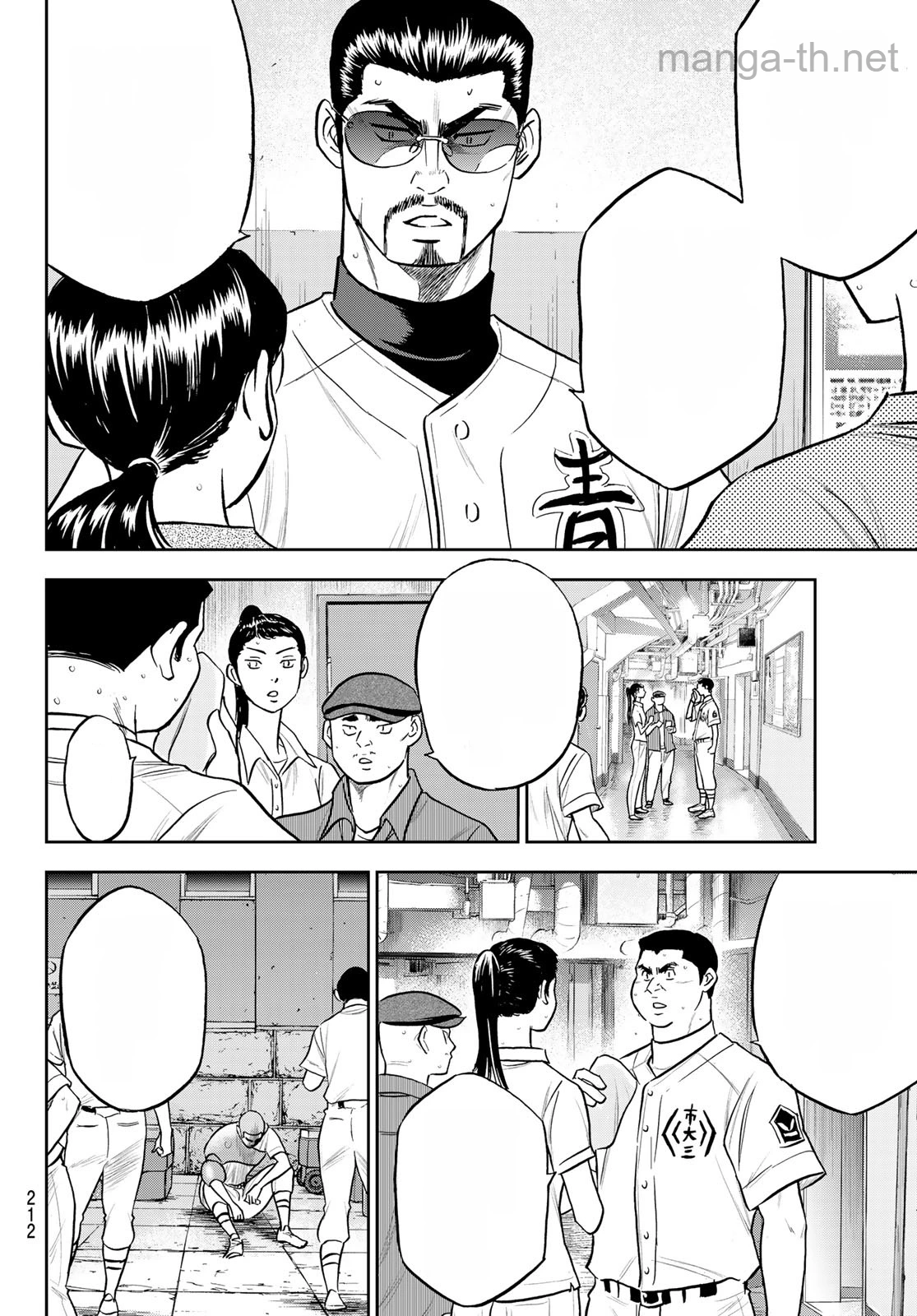 Daiya no A – Act II หน้า 10