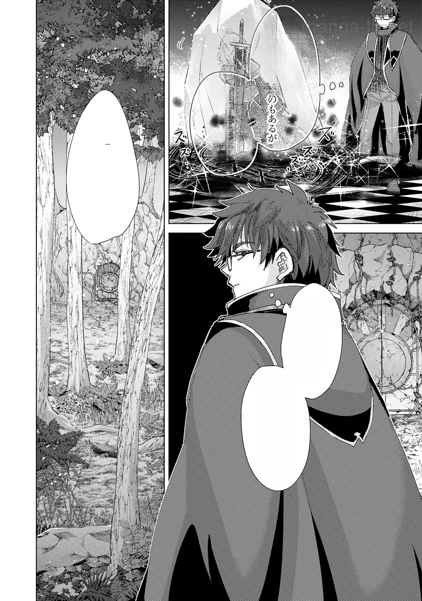 Yuukyuu no Gusha Asley no, Kenja no Susume หน้า 4