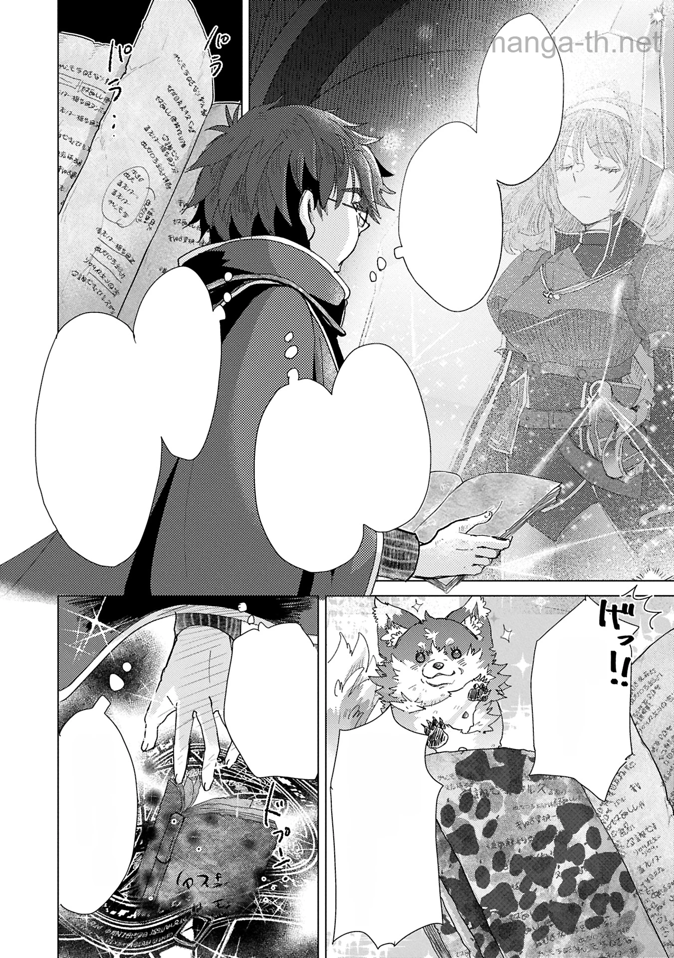 Yuukyuu no Gusha Asley no, Kenja no Susume หน้า 2