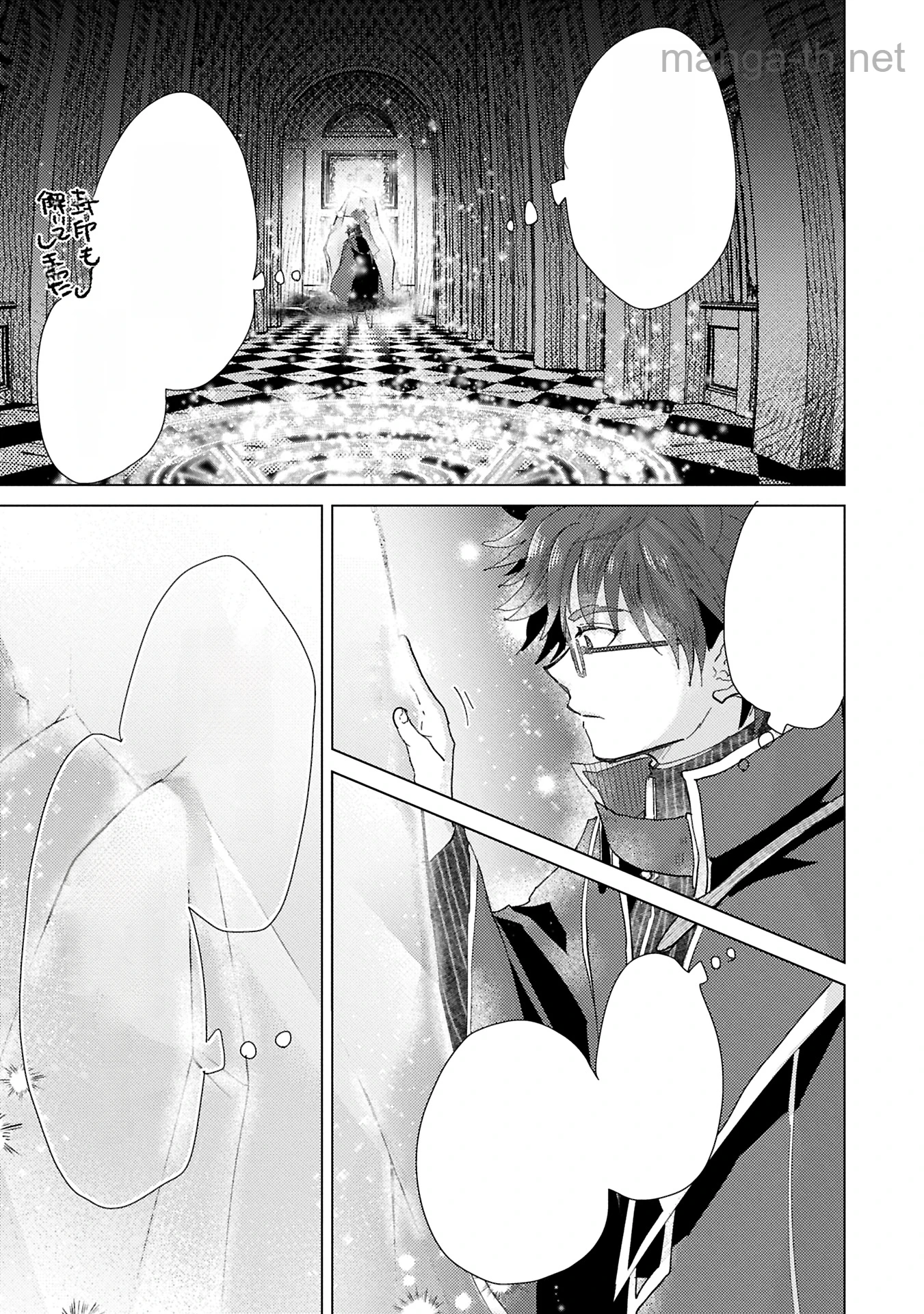 Yuukyuu no Gusha Asley no, Kenja no Susume หน้า 3
