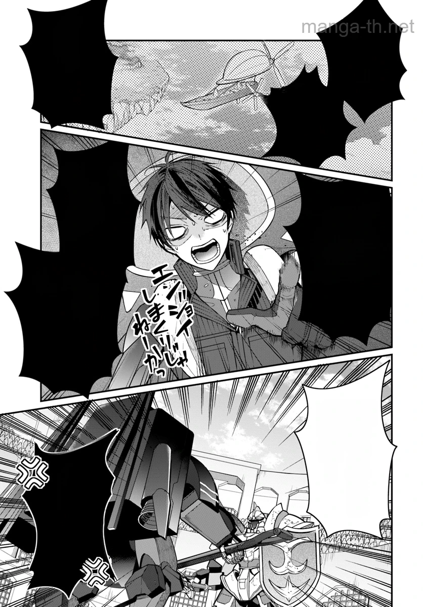 Otomege Sekai wa Mob ni Kibishii Sekai desu หน้า 3