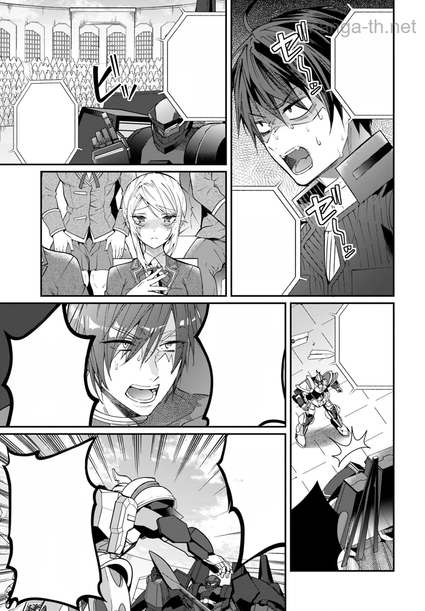 Otomege Sekai wa Mob ni Kibishii Sekai desu หน้า 5