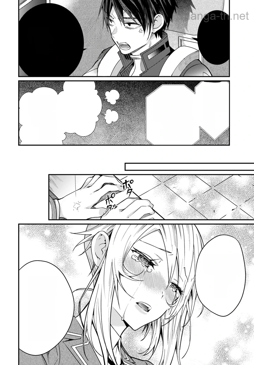 Otomege Sekai wa Mob ni Kibishii Sekai desu หน้า 6