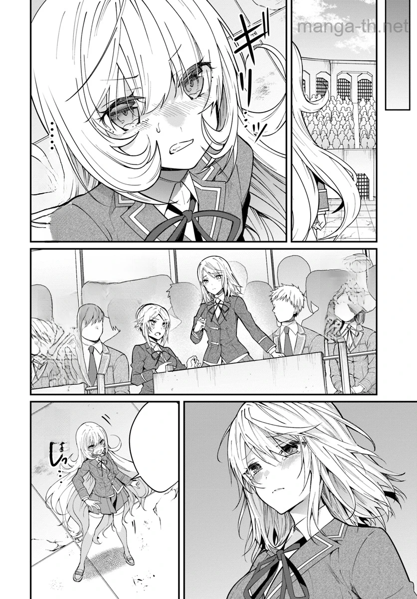 Otomege Sekai wa Mob ni Kibishii Sekai desu หน้า 10