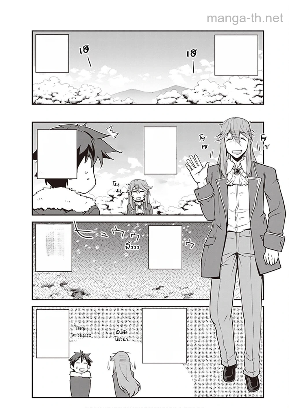Isekai Nonbiri Nouka หน้า 3