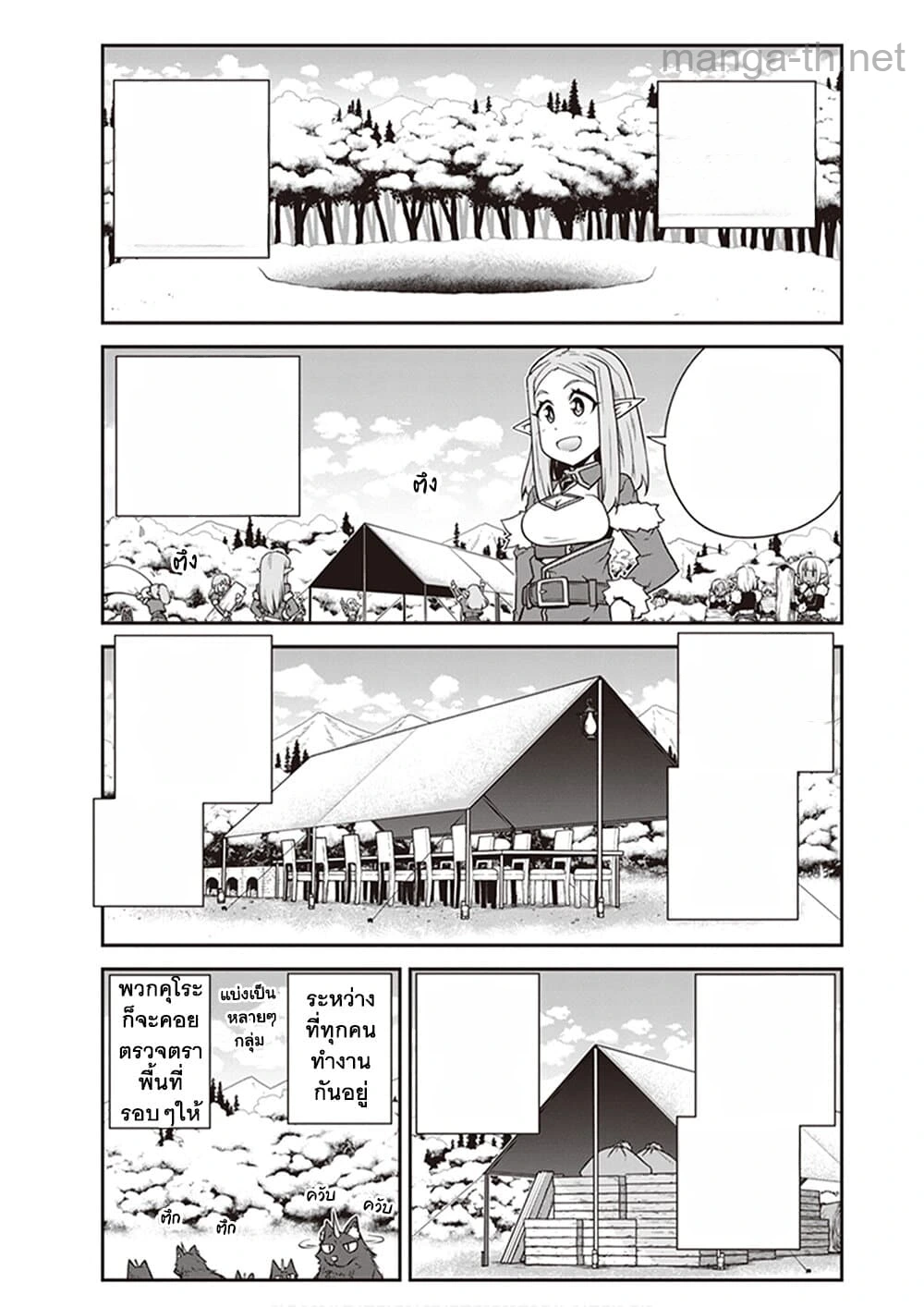 Isekai Nonbiri Nouka หน้า 5