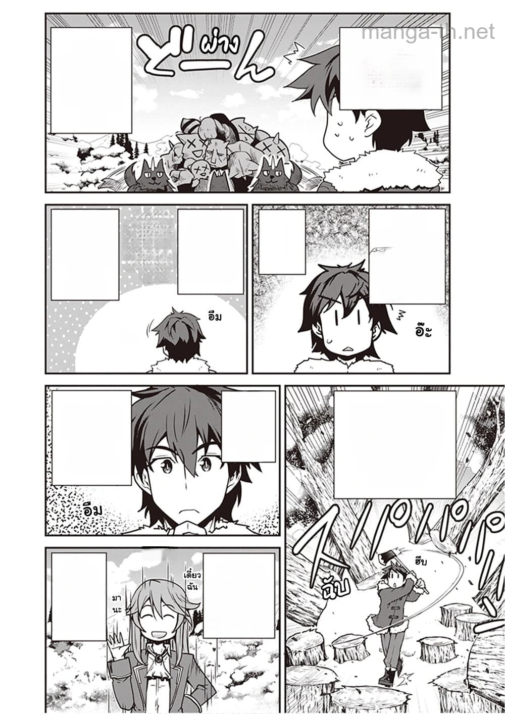 Isekai Nonbiri Nouka หน้า 6