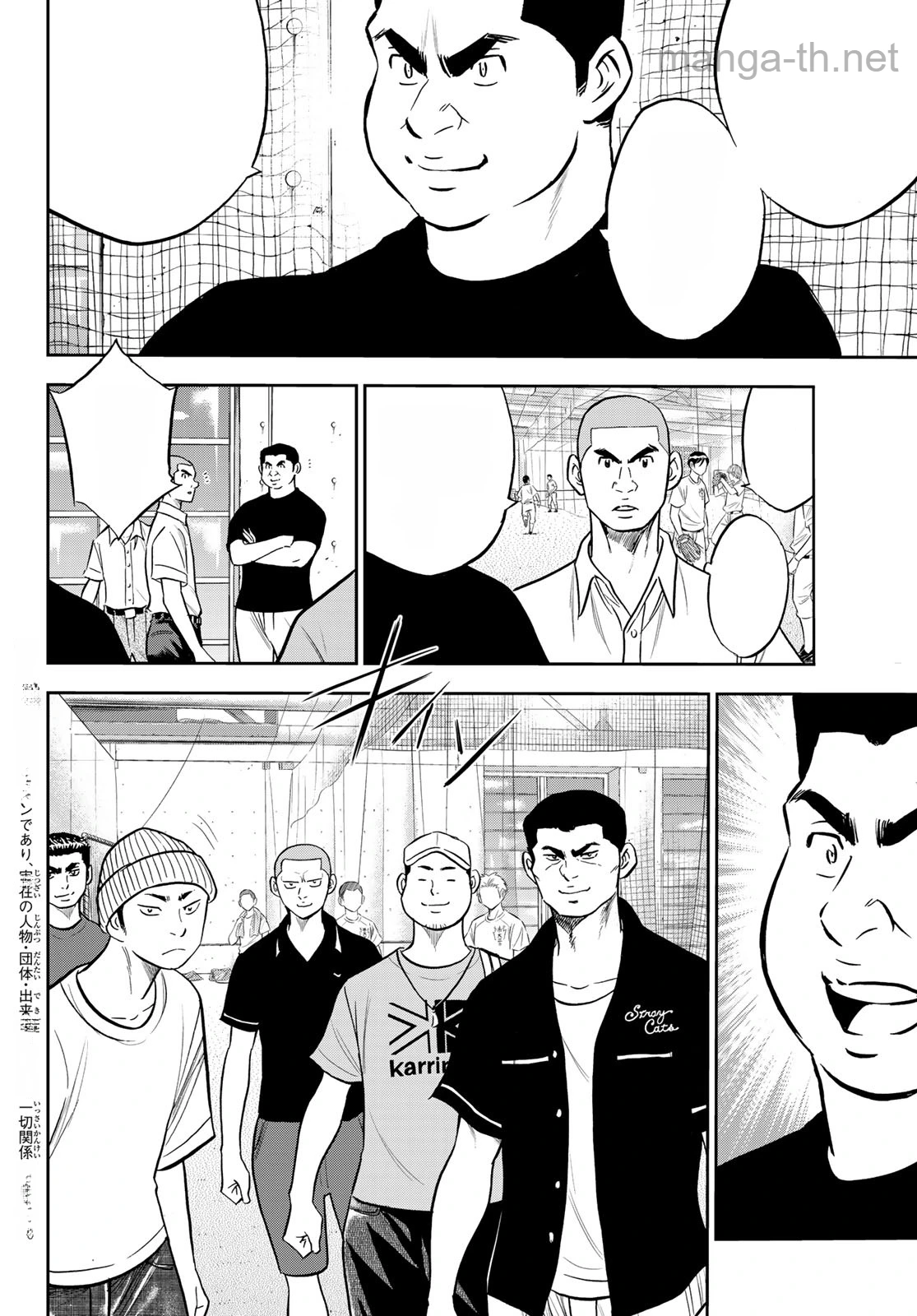 Daiya no A – Act II หน้า 2