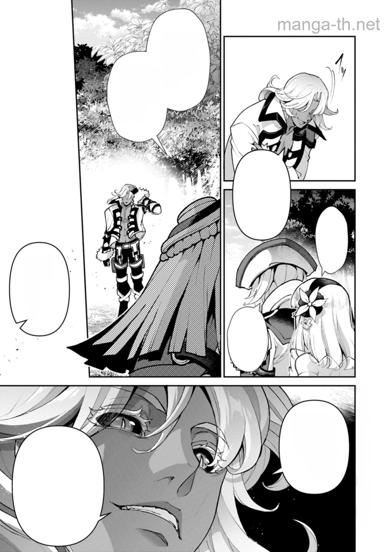 Yasei no Last Boss ga Arawareta! หน้า 1