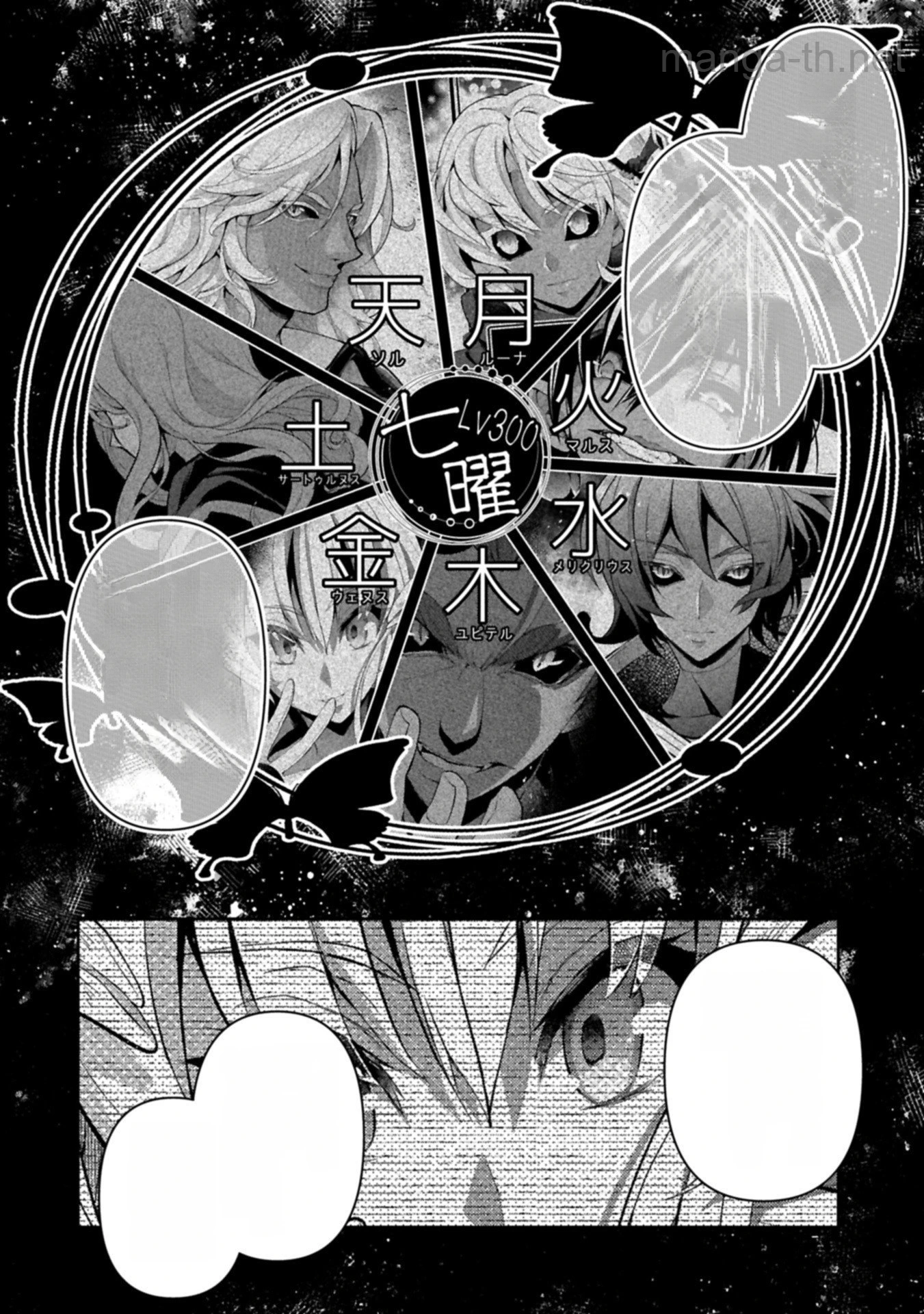 Yasei no Last Boss ga Arawareta! หน้า 2