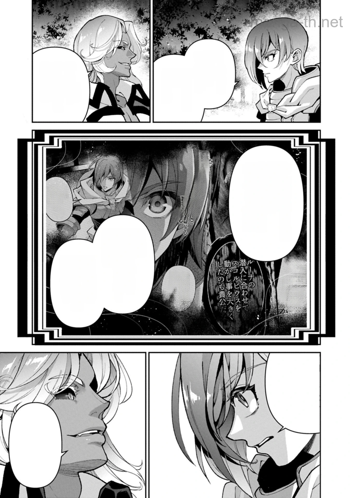 Yasei no Last Boss ga Arawareta! หน้า 3