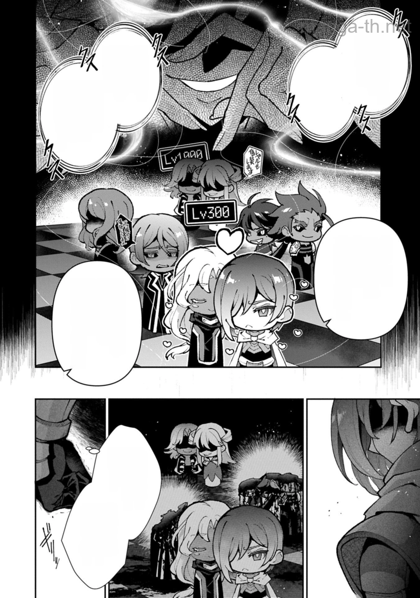 Yasei no Last Boss ga Arawareta! หน้า 6