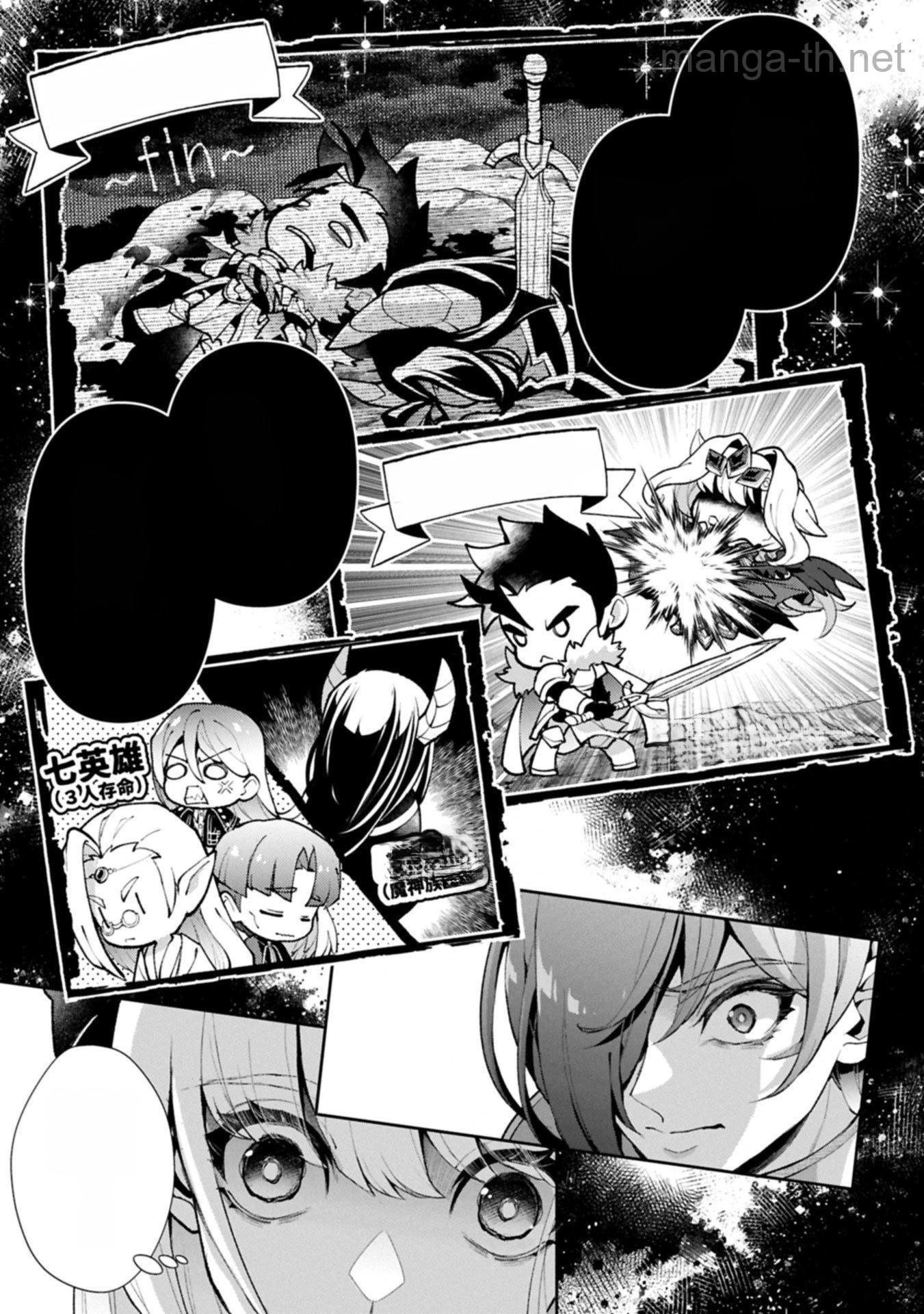 Yasei no Last Boss ga Arawareta! หน้า 9