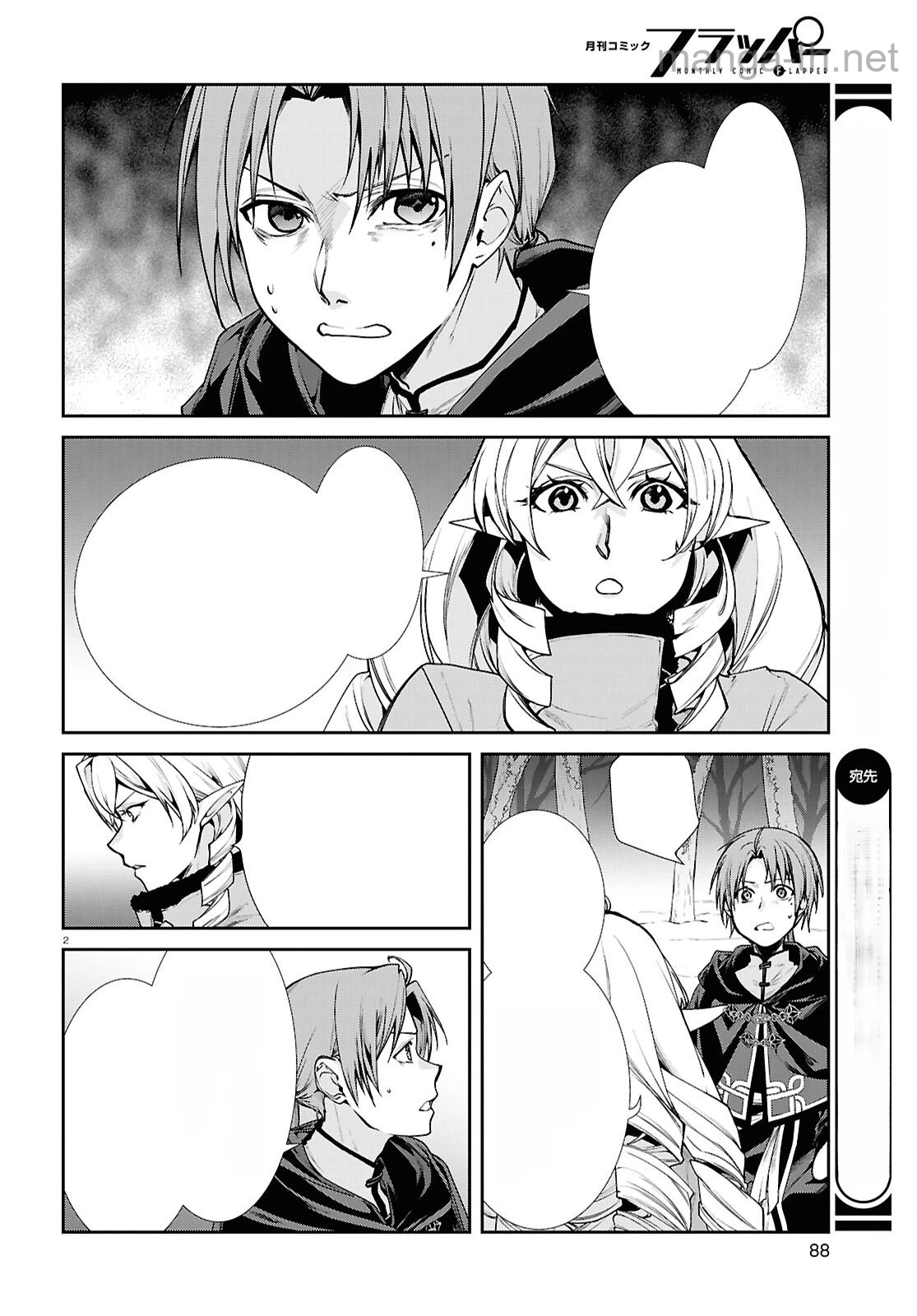 Mushoku Tensei: Isekai Ittara Honki Dasu หน้า 2