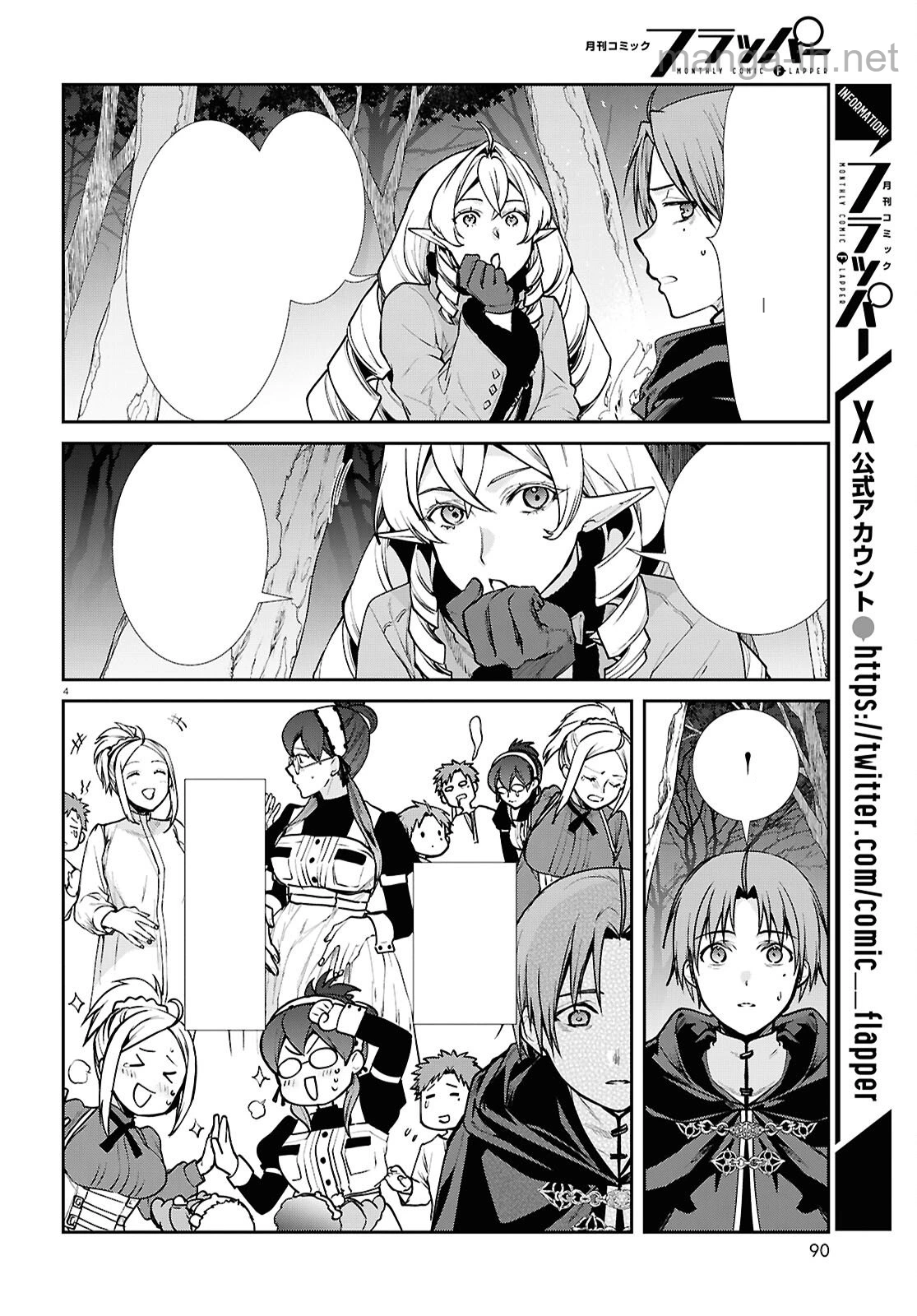 Mushoku Tensei: Isekai Ittara Honki Dasu หน้า 4