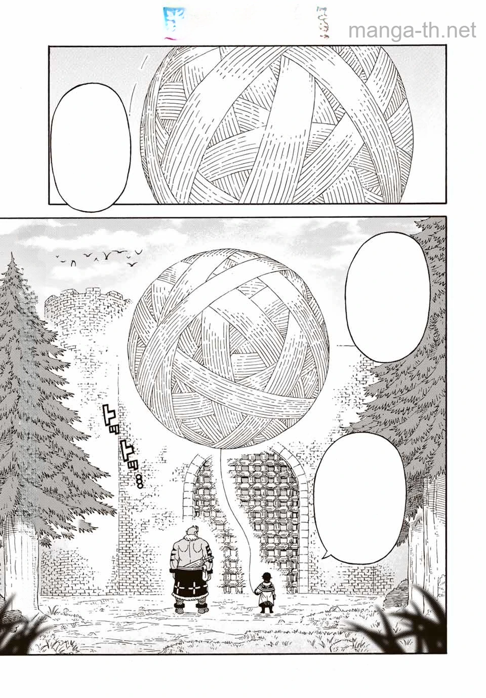 Suterareta Tensei Kenja: Mamono no Mori de Saikyou no Daima Teikoku o Tsukuriageru หน้า 1